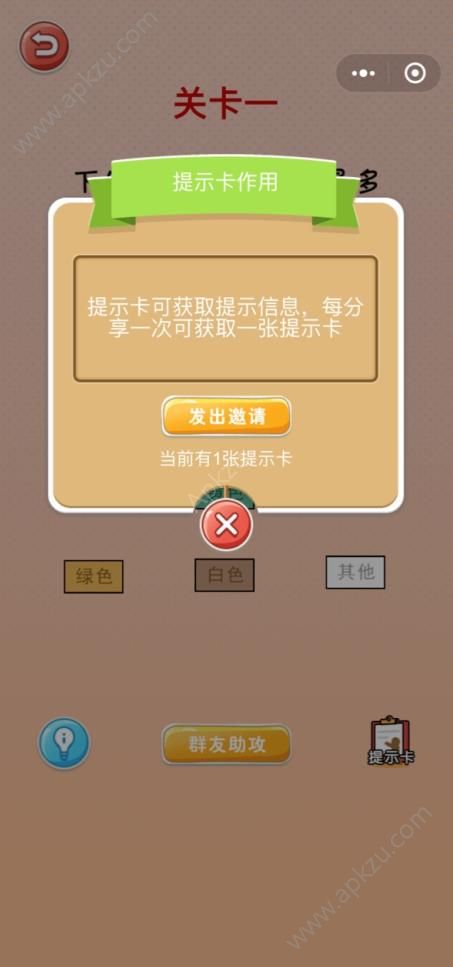 疯狂开脑洞破解版图5