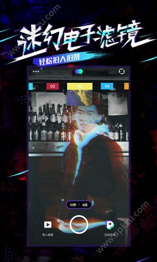 Party Now短视频APP安卓版下载  v1.1.0图3