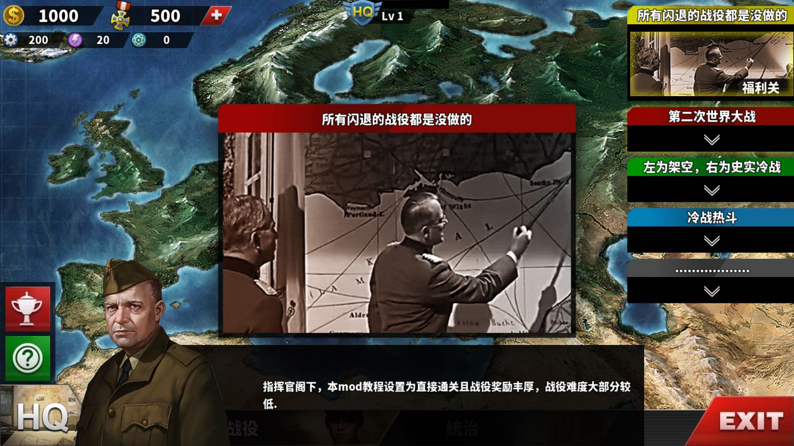 世界征服者4军阀混战mod合集