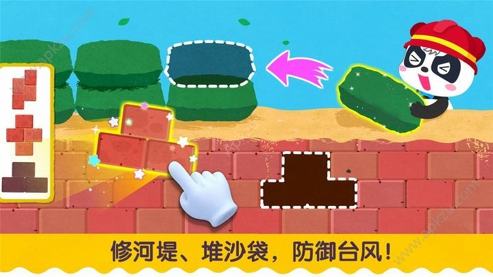 宝宝台风天气游戏图3