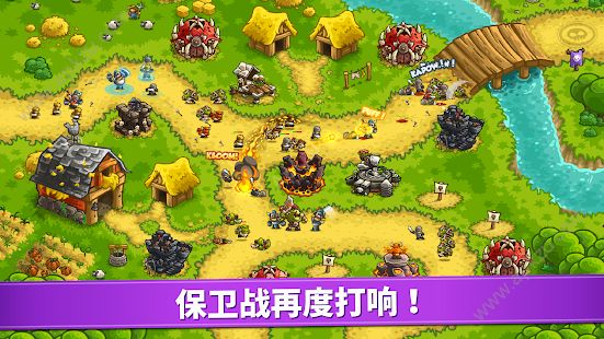 王国保卫战4复仇钻石汉化安卓版  v1.2图5