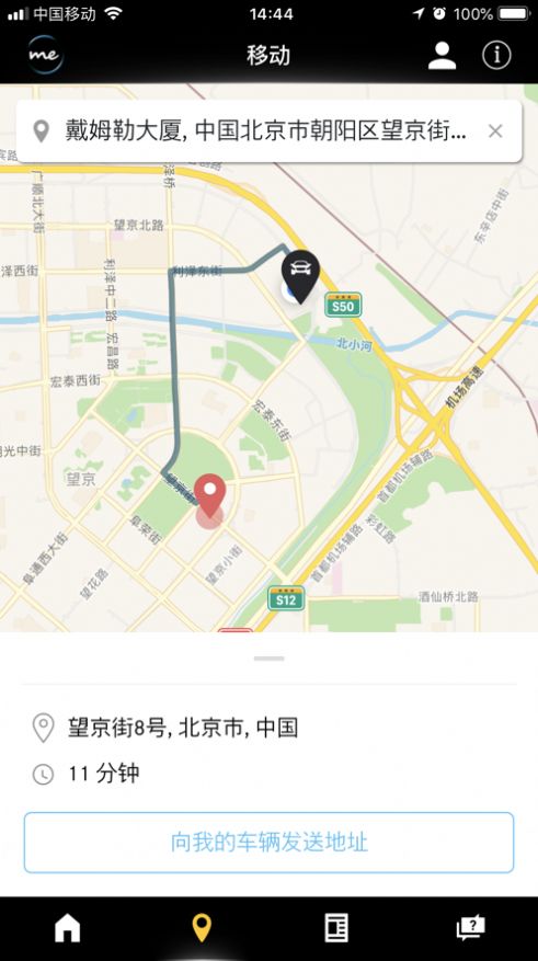 Mercedes me安卓最新版下载  v7.1.6图2