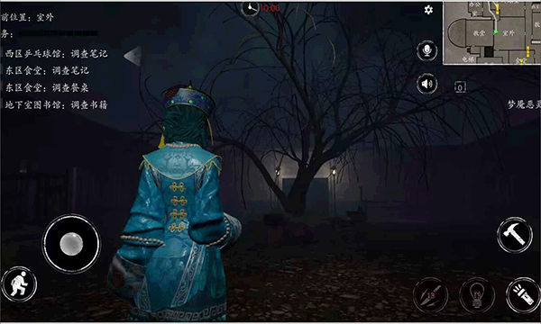 恐惧之间正版图4