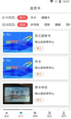 云知云运动app安卓版  v9.1.0.1图2
