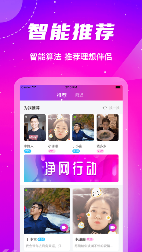 某粉色app图4