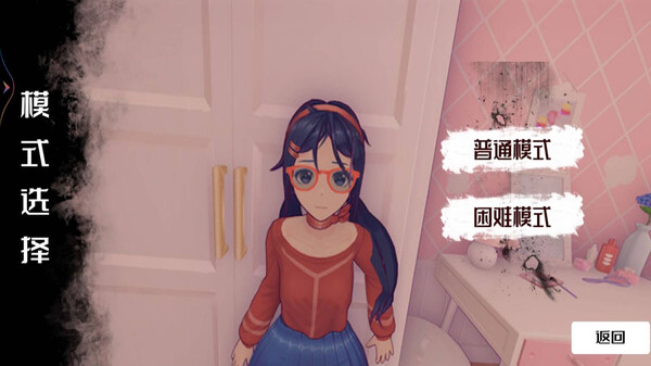 少女养成计划病娇米塔图2