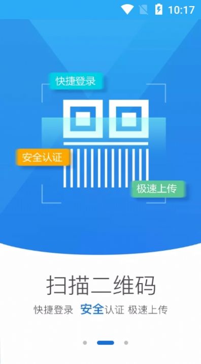 贵州掌上登记app官方图2