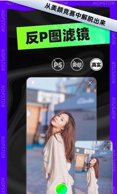 小狗仔相机app图4