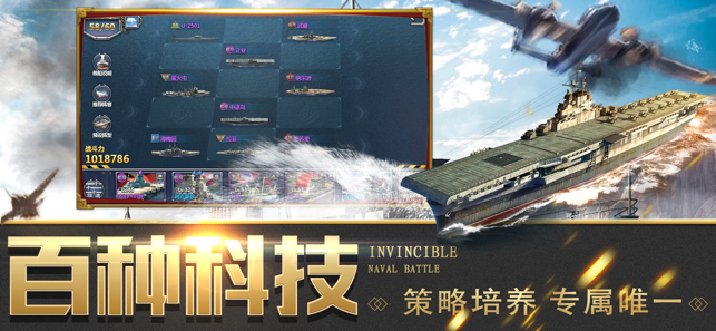 末日战舰手游图3