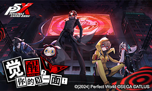 女神异闻录：夜幕魅影手机版图1