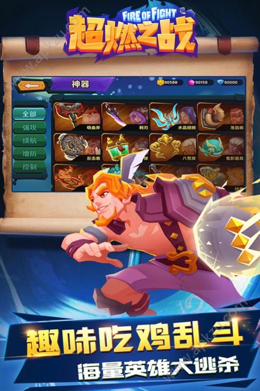 超燃之战游戏官方网站手机版  v1.0图3