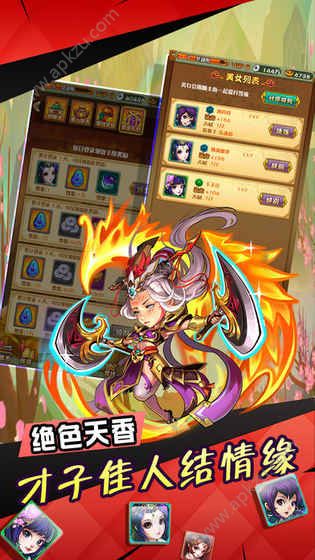 少年赵云传奇手游图1