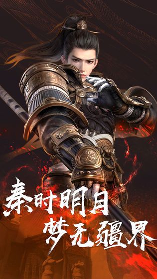 秦时明月世界手游体验服正版  v1.0图4
