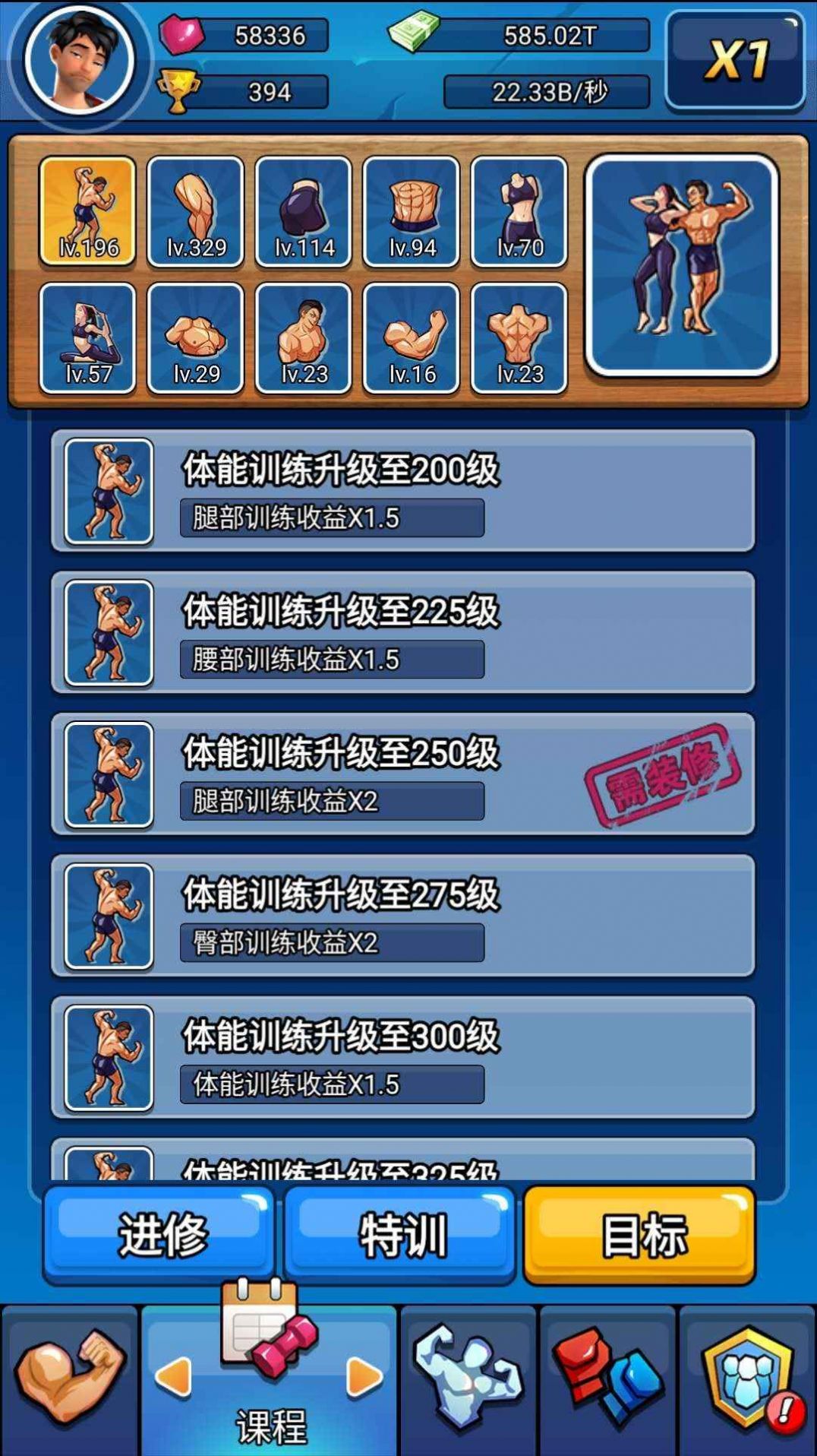 健身太难了游戏图2