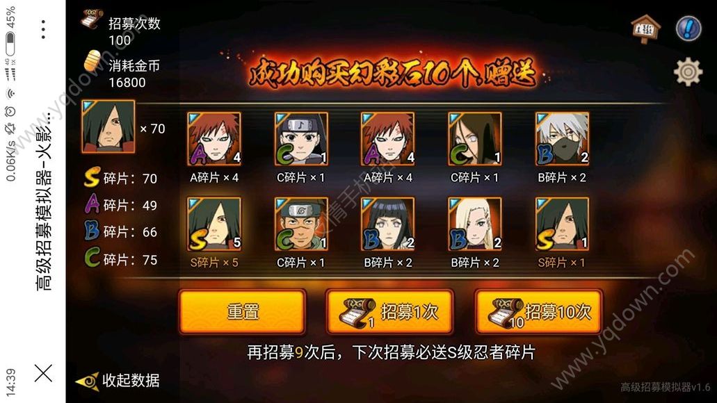 火影忍者高级招募模拟器手游图4