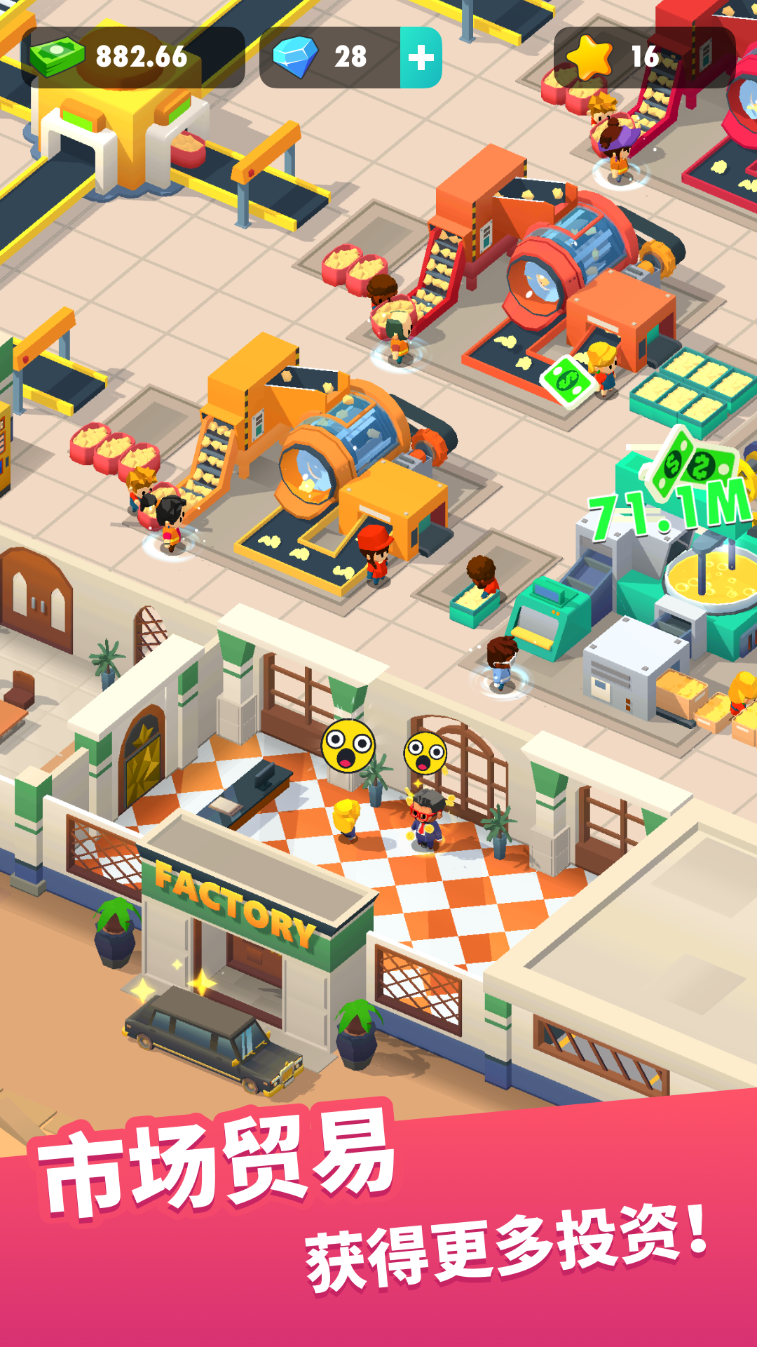 土豆工厂大亨图1