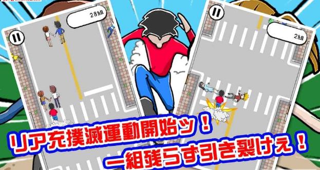 抖音碰撞情侣游戏下载安卓最新版图片1