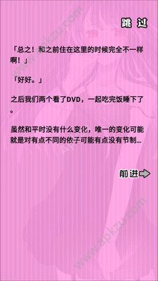 病娇女友汉化版图1