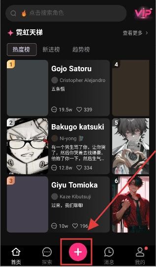 SoulSync安卓版图1