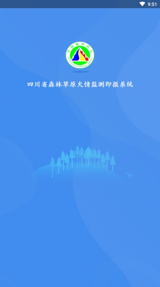 监测即报省领导app图2