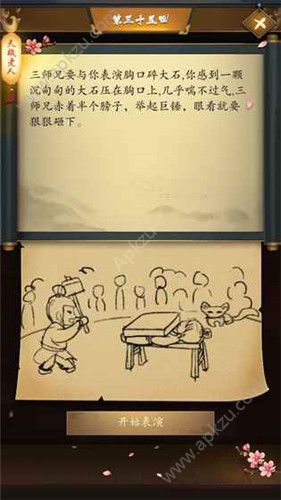 这是武侠吗游戏图3