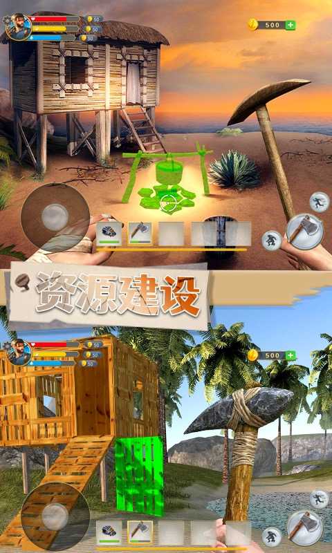 刺激荒岛求生图5