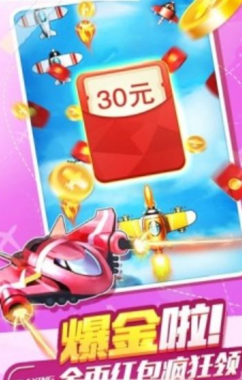 夺宝飞机红包领福利版  v1.0图2