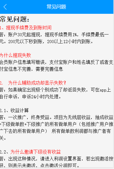 60单抢单软件图3