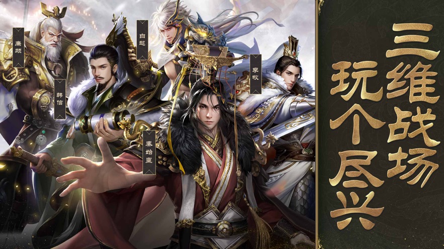 战国梦最新版本图4