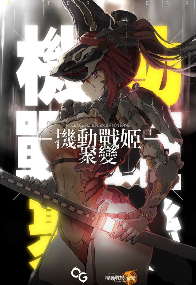 机动战姬聚变游戏官方公测版图片1