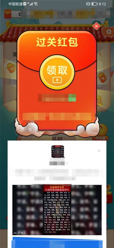 成语知识问答游戏红包版图片1