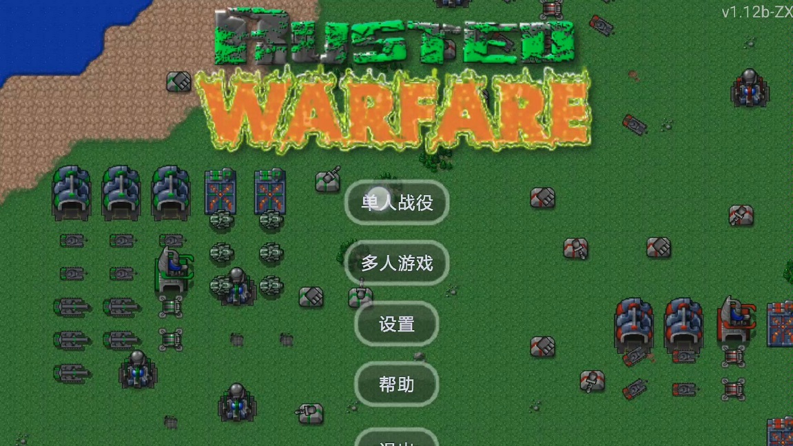 铁锈战争外国模组整合包合集