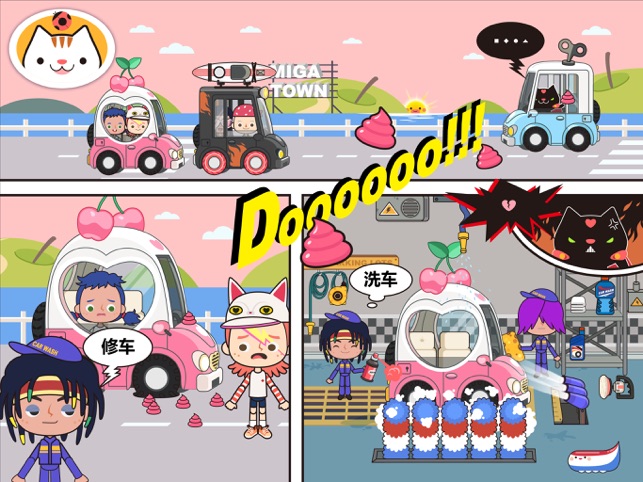 米加小镇寿司店全人物最新安卓版 v1.35图4