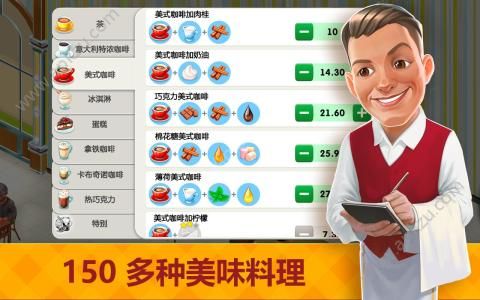我的咖啡店中文版图1