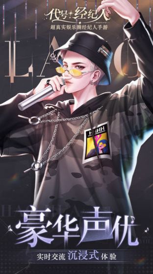 腾讯代号经纪人游戏安卓手机版  v1.0图4