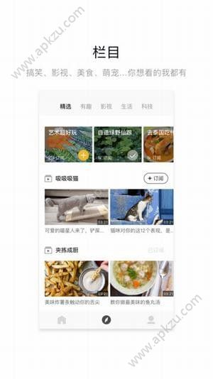 网易菠萝视频播放器APP图3