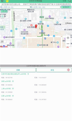 钉钉打卡特别版图1