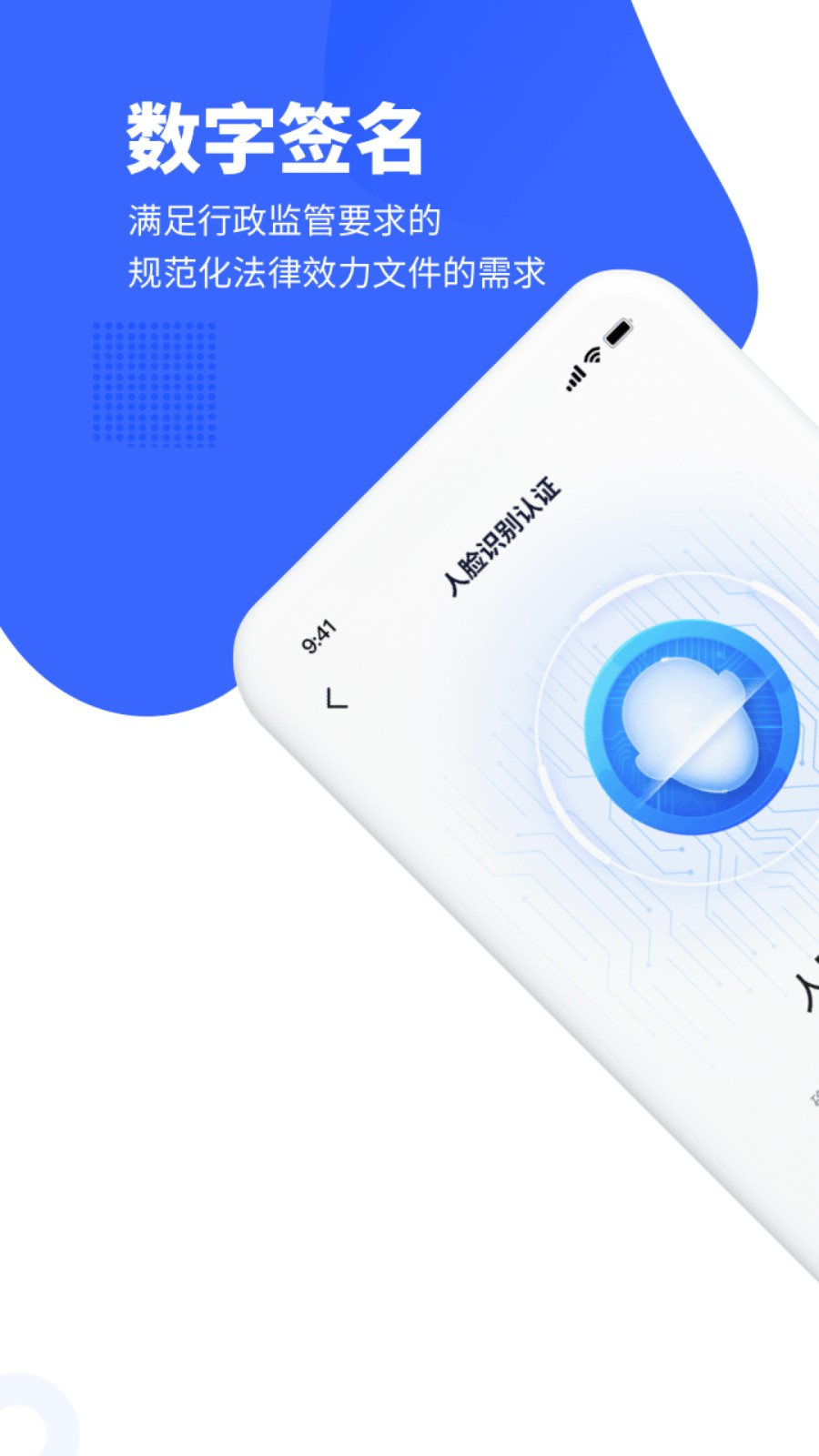 瑞森安全管理平台A1安卓图2