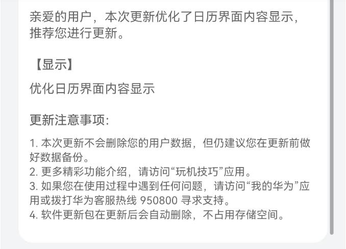 华为Mate 10 HarmonyOS2 log版图2