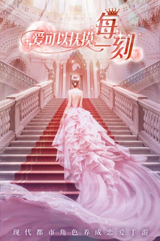 星途追梦记官方手游最新版 v1.0.0图1