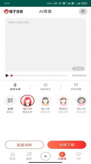 猴子音悦app图3