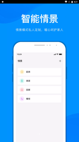 敏智家图1