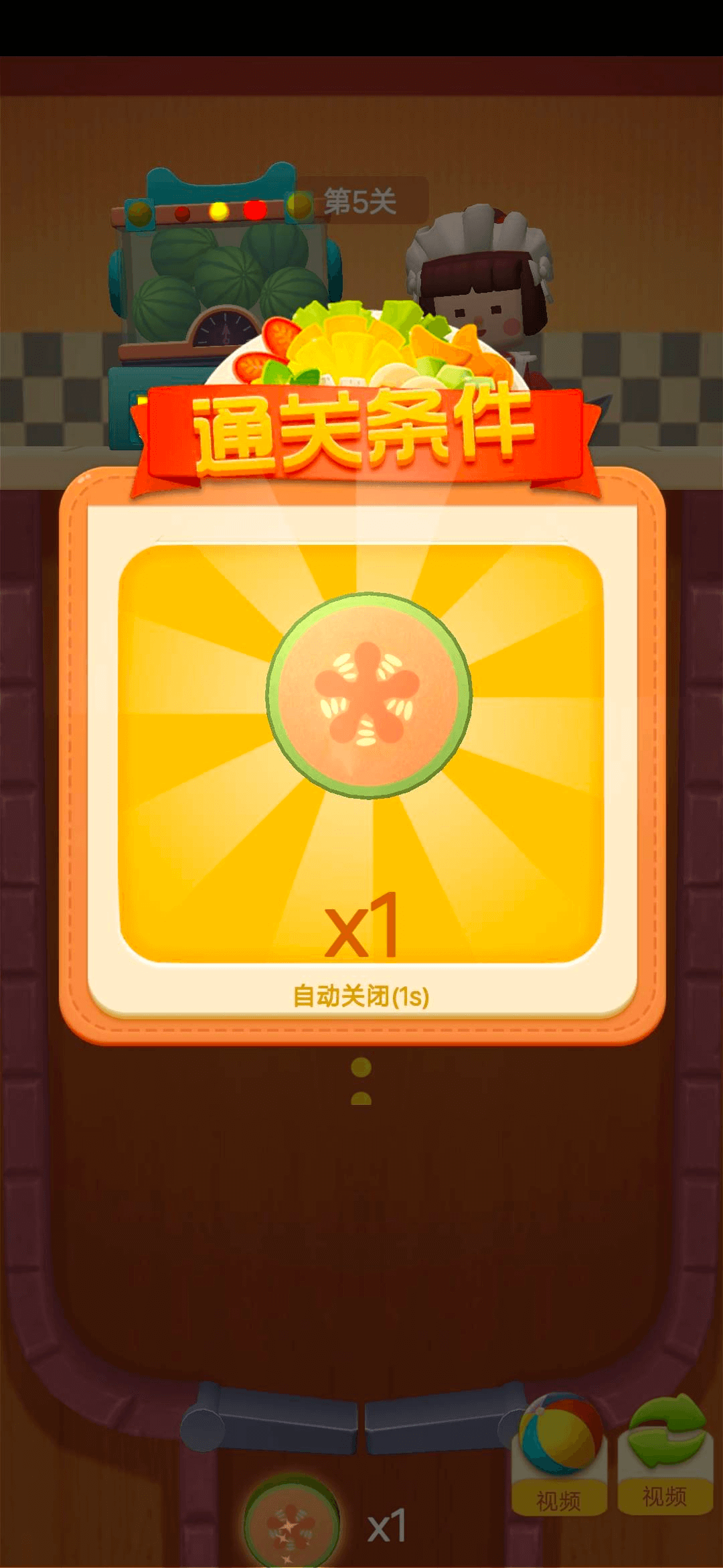 西瓜合成物语游戏安卓版  v1.0.0图1