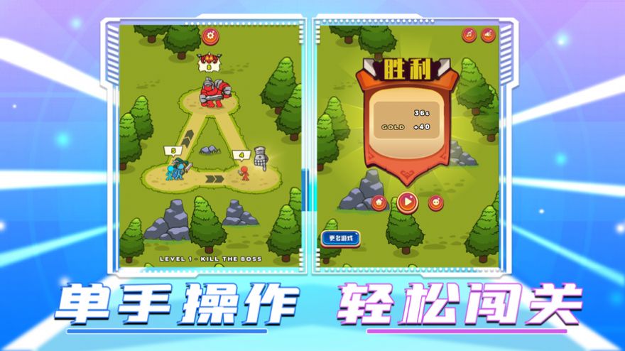 我带你们打游戏安卓汉化版  v1.0图8