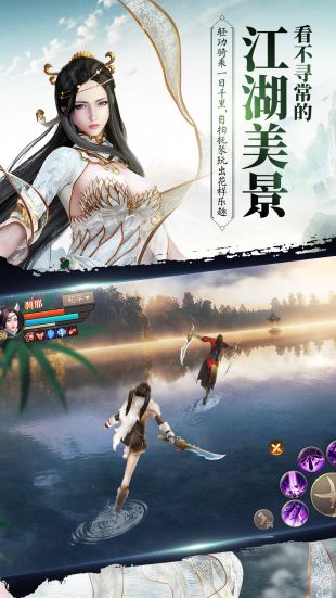 笑傲仙侠2官方版图2