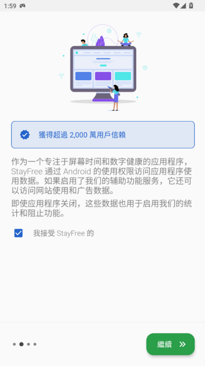 stayfree最新版图2