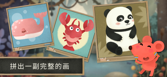 小老鼠哆哆的画廊安卓版图4