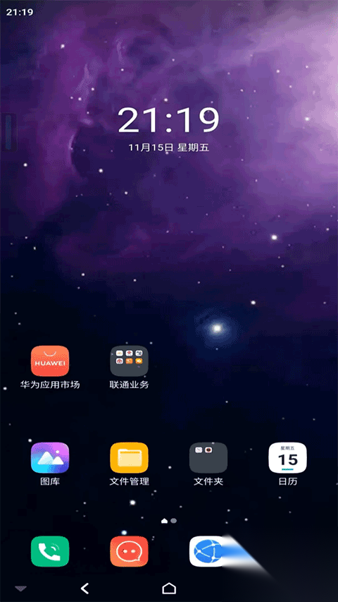 星云游戏图3