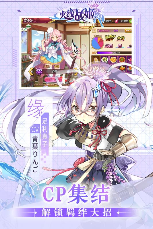 火线战姬手游官网图2