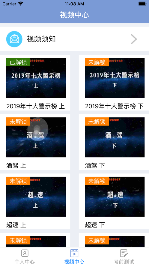 浙江省驾驶人交通安全警示教育考前测试图2